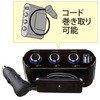 CAR-CHR60CU USB付き3連ソケット サンワサプライ 41072236