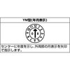 UL-YM-8 金型デートマークUL型(インサイドアローPL面交換タイプ) 浦谷商事 41099274