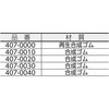 407-0040 NbV}bg 1MX5MX5mm uE ~dV}H 41100656
