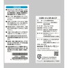 - トロミーナソフトタイプ ウエルハーモニー 41108953