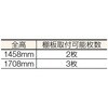 THT1C ハイテナーC(旋回仕様) TRUSCO 41114796