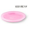 流動食コップ 300ml 本体 ピンク 信濃化学工業 吸呑器 通販モノタロウ 8302