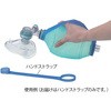 シリコンレサシバッグ ハンドストラップ 300mm アズワン