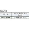 RBW853XW ラビットワゴン500X500 引出2段付 W色 TRUSCO 41150462