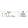 VA45BN 引出しユニットVA型 引出しストッパー付 TRUSCO 39597083
