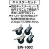LEWR1200LT2 LEWR型軽量作業台下棚2枚付 TRUSCO 41161836