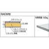 RAEM1500YURBW 軽量高さ調節式作業台RAEM型(上棚付) TRUSCO 41163394