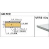 RAEM1200YURB 軽量高さ調節式作業台RAEM型(上棚付) TRUSCO 41164243