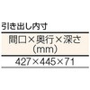 AEWR1275F2 中荷重作業台AEWP型(1段引出し付) TRUSCO 41167813