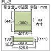 FL2W FL型作業台用2列引出し W色 TRUSCO 41170254