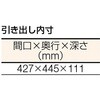 AWMS1275F1 軽量高さ調節式作業台AWMS型(1段引出し付) TRUSCO 41164654