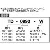TD1560W 会議用テーブル 共巻棚無角脚 1500×600×700 ホワイト TRUSCO 41183371