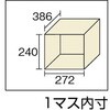 KH9NG 学校タイプ収納家具9人用880×400×880 TRUSCO 41186923