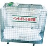 TGS1 収集用ゴミ箱 TRUSCO 41188497