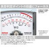 PDM5219S(校正書・トレーサビリティ体系図・試験成績書付) 3レンジアナログ絶縁抵抗計 三和電気計器 26895128