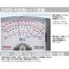 PDM1529S 3レンジアナログ絶縁抵抗計 三和電気計器 41203303