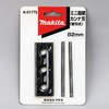 ミニ超硬カンナ刃82セット マキタ