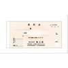 【名入れ】簡単オーダー 領収書 名入れ No.あり(オレンジ台紙) ノーブランド