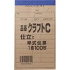 お会計票 きんだい