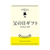 父の日ギフト用ポップ・ポスター おしゃれEXPO