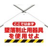 342-50A ワンタッチ取付標識(筋かいシート) ユニット 41499947