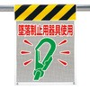 342-84A 風抜けメッシュ標識 ユニット 41499974