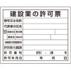 302-04B 法令許可票(鉄板) ユニット 41500157