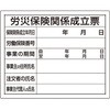 302-08A 法令許可票(鉄板) ユニット 41500175