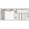 302-61A 薄型法令許可証表示板パネル(フラットパネル用) ユニット 41500473