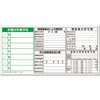 302-68A 薄型法令許可証表示板パネル(フラットパネル用) ユニット 41500516