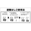 避難はしごワイヤー自在式使用法 山陽商会(AMENITY COX)