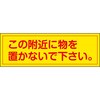 この付近に ステッカー標識 山陽商会(AMENITY COX)