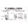 不二式避難はしご折りたたみはしご使用法 城田鉄工(不二式)