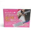 ブラシの抜け毛と汚れ取りシート アイメディア