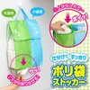 1006961 仕分けてすっきりポリ袋ストッカー アイメディア 41531133