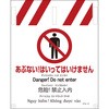 JIS 4ヵ国語入りタンカン標識 グリーンクロス
