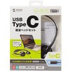MM-HSTC02BK USB TypeC �w�b�h�Z�b�g �T�����T�v���C 41545054