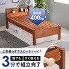 <約3分で組立完了>工具不要&ネジ無し頑丈ベッド 高さ調節可能 耐荷重400kg 頑丈 コンセント付き 宮棚付き 萩原