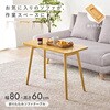 \t@e[u 60cm Z^[e[u   \t@fXN ܂肽 i