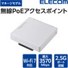 無線LAN・ネットワーク機器カテゴリ