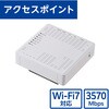 WAB-BE36-S 法人向け無線アクセスポイント/Wi-Fi7/3600Mbps/2.5G/3年保証 エレコム 41557270