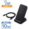 EC-QS10BK ワイヤレス充電器 Qi認証 充電スタンド 10W / 7.5W / 5W 高速充電 横置き/縦置き エレコム 41557900