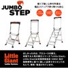 LG-11904 上わく付き作業台 LG ジャンボステップ 長谷川工業 41562125