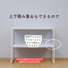 OST-2PD37(WH/NMW) 整理棚 YAMAZEN(山善) 41564507