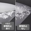 片面マットA3 ラミネートフィルム100μm 片面マット 静電気防止 モノタロウ 41566975