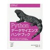 ゼロからやさしくはじめるpython入門 マイナビ出版 コンピュータ It 通販モノタロウ 9784839964696