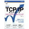 IP無線機