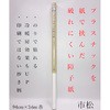 プラスチック障子紙 中村製紙所