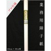 業務用障子紙 名門 たるみにくい障子紙 中村製紙所