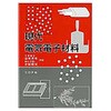 現代電気電子材料 コロナ社